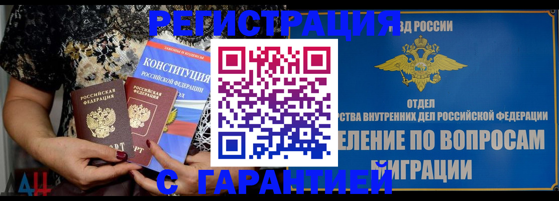 временная регистрация поиск в Кашире